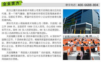 企盟天助 以營銷型網站建設為核心，助力恩施市企業數字化轉型